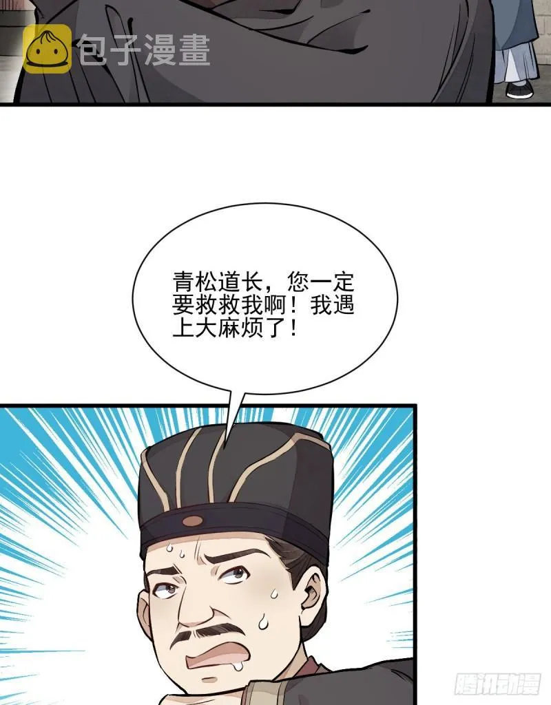 第101话 第22页
