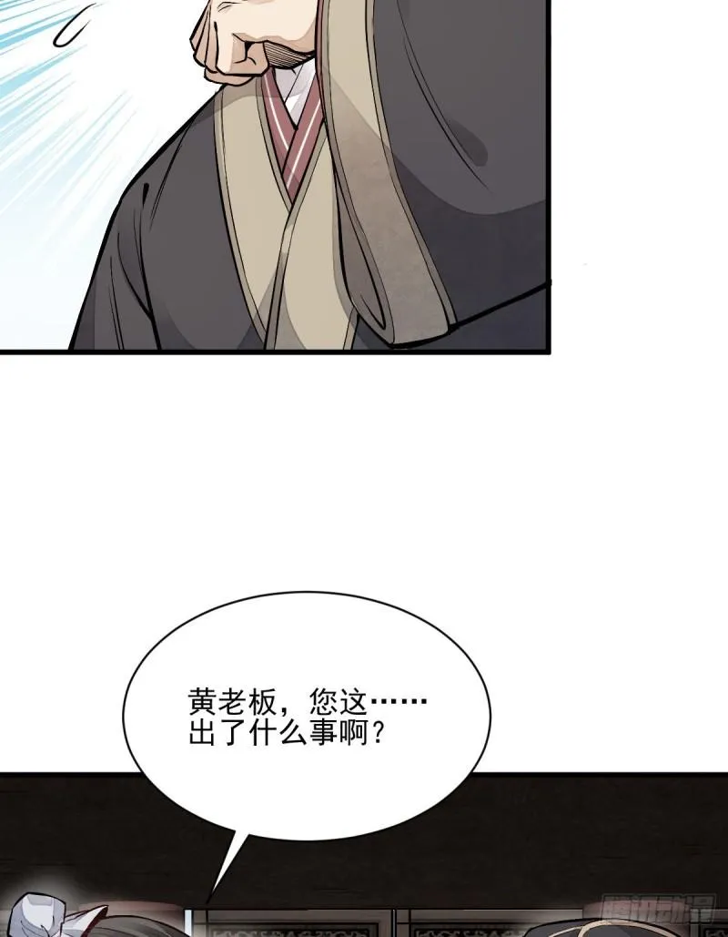 第101话 第23页