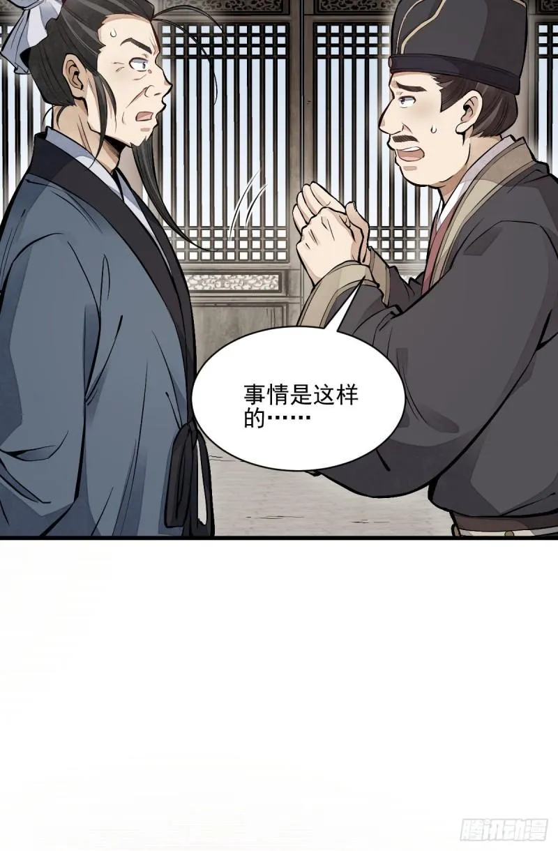第101话 第24页
