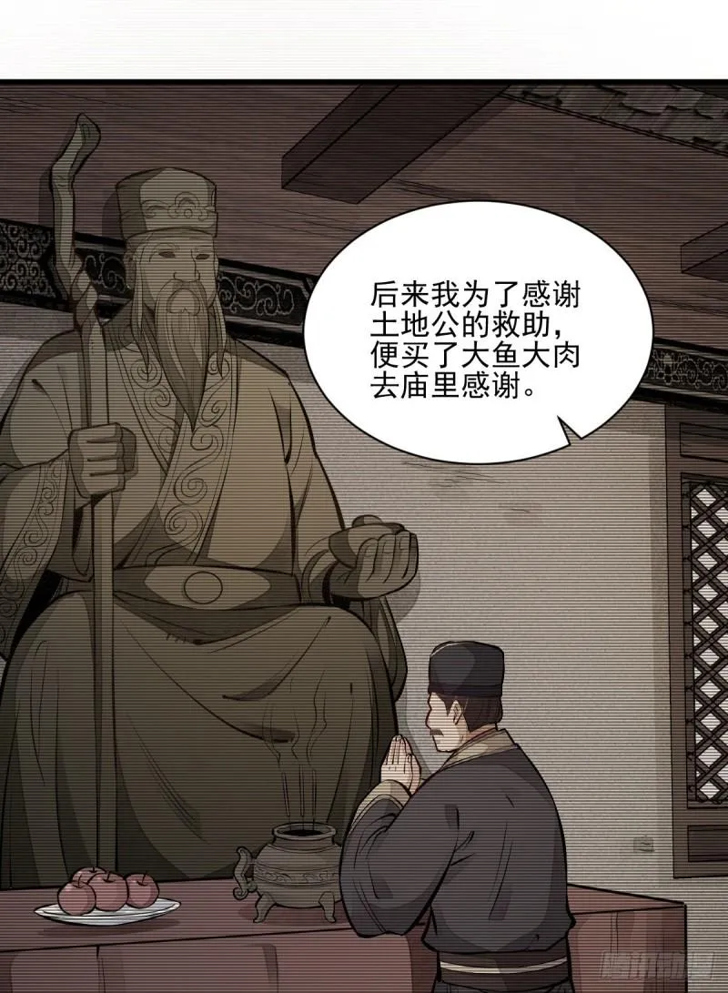 第101话 第25页