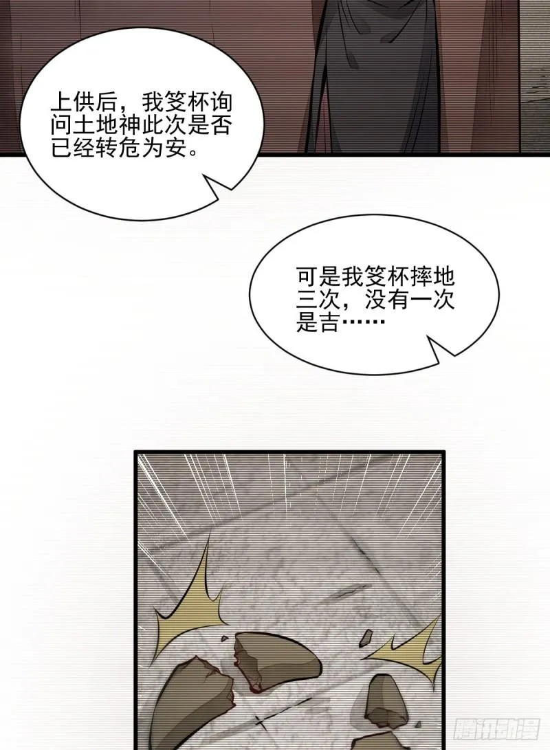 第101话 第26页
