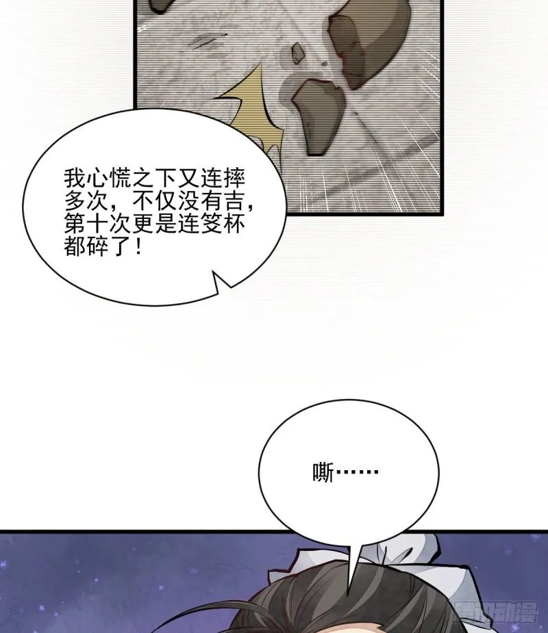 第101话 第27页
