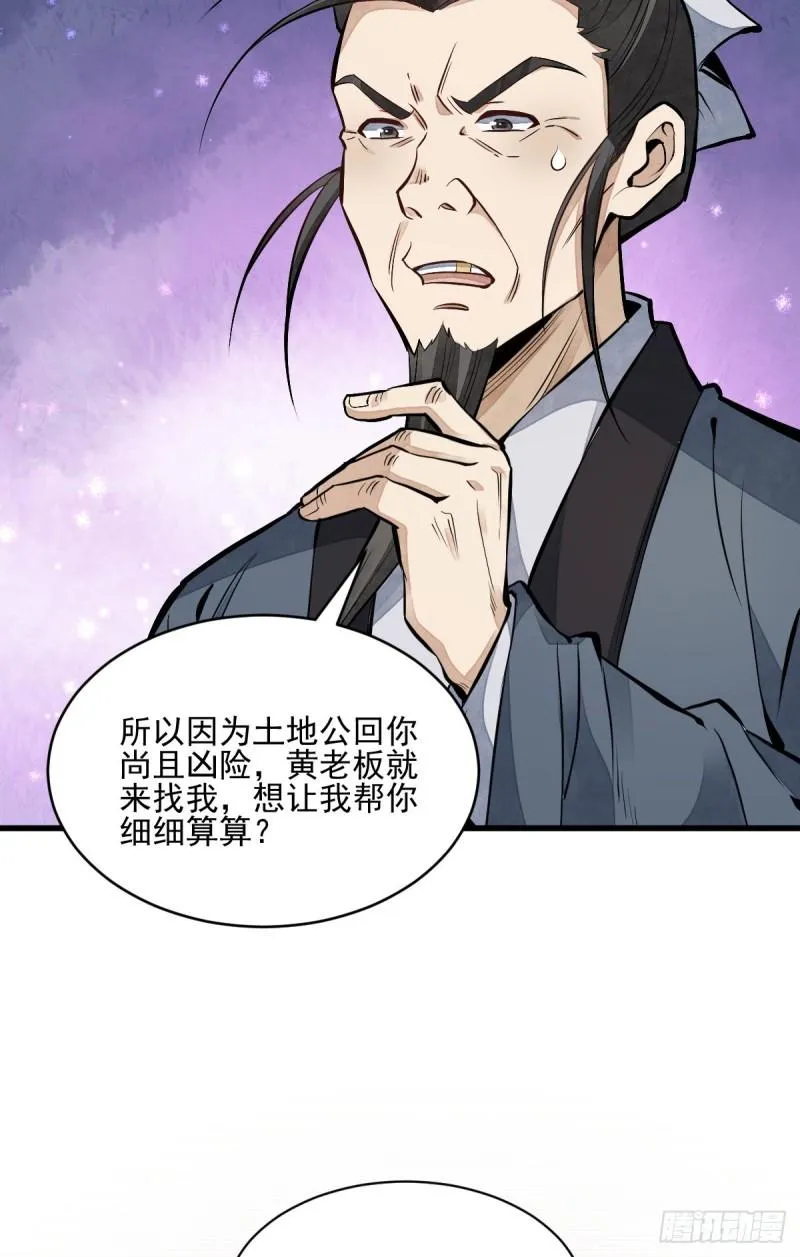 第101话 第28页
