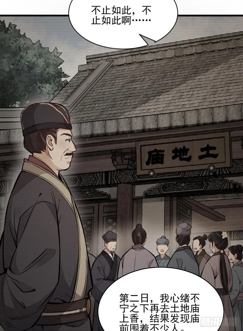 第101话 第29页