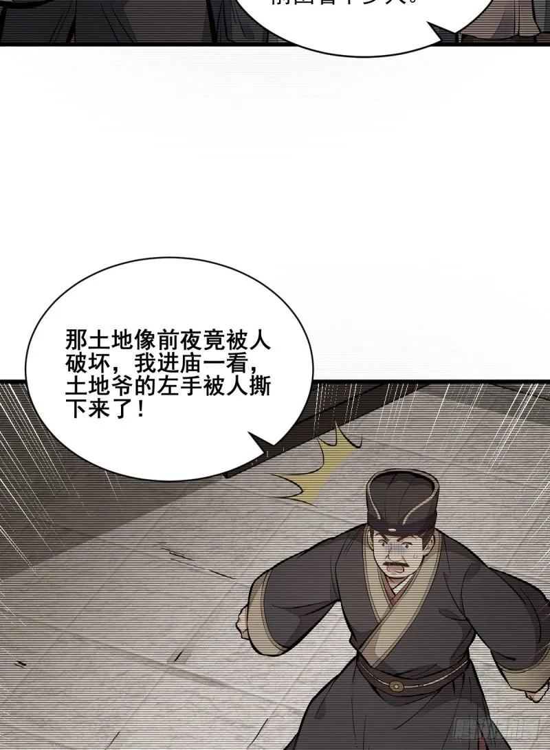 第101话 第30页