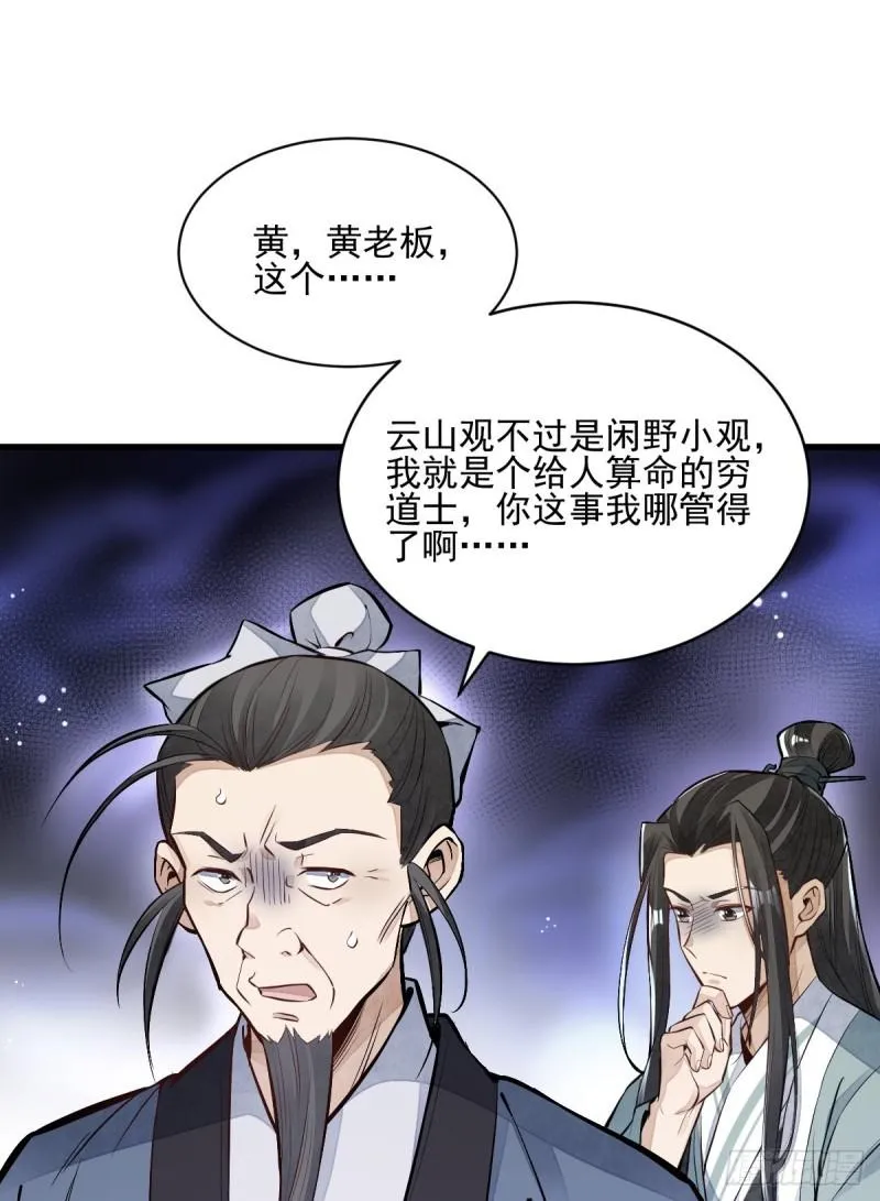 第101话 第32页