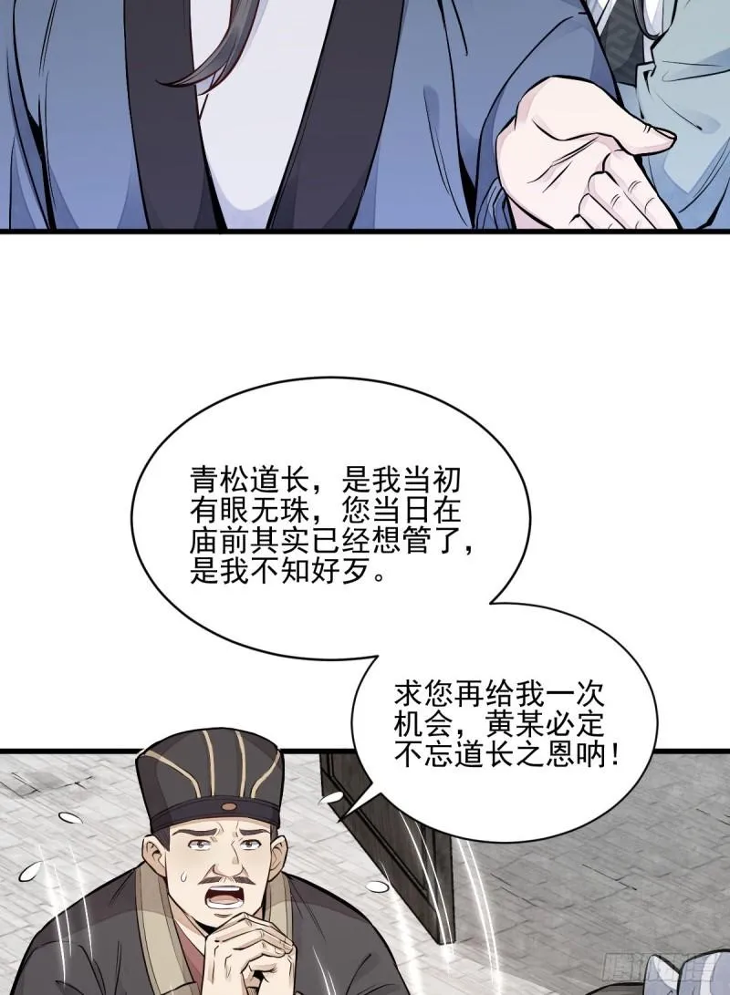 第101话 第33页