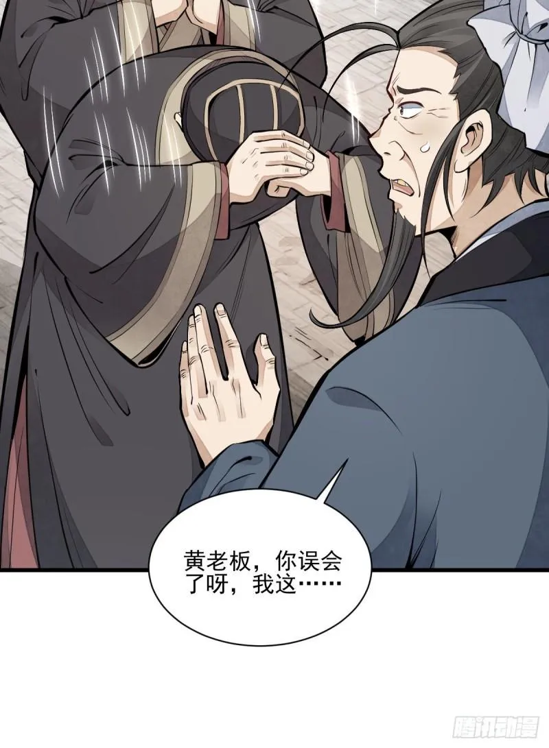 第101话 第34页