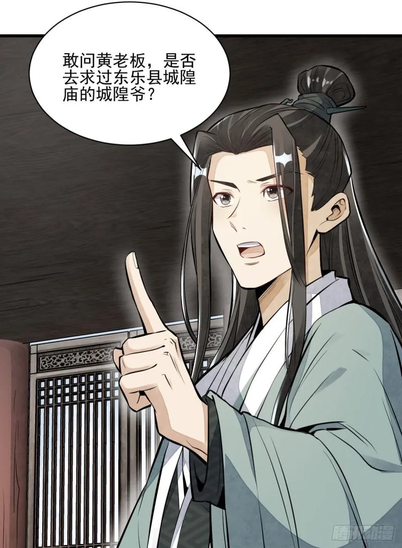 第101话 第35页