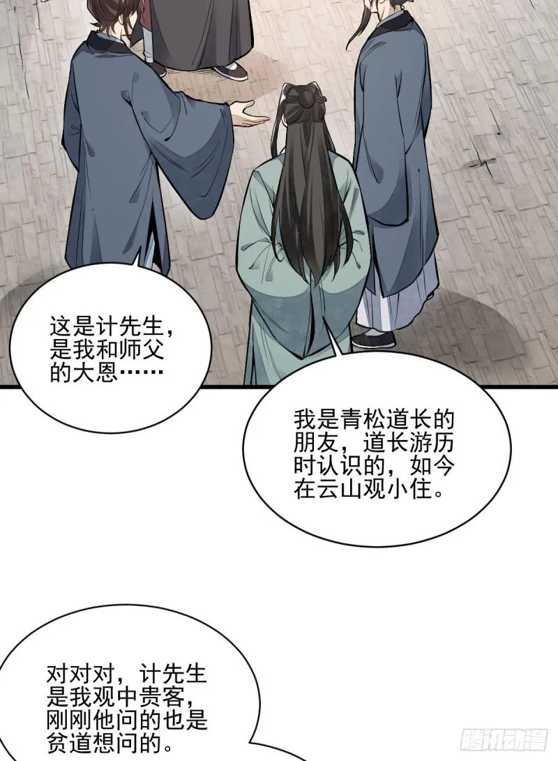 第101话 第37页