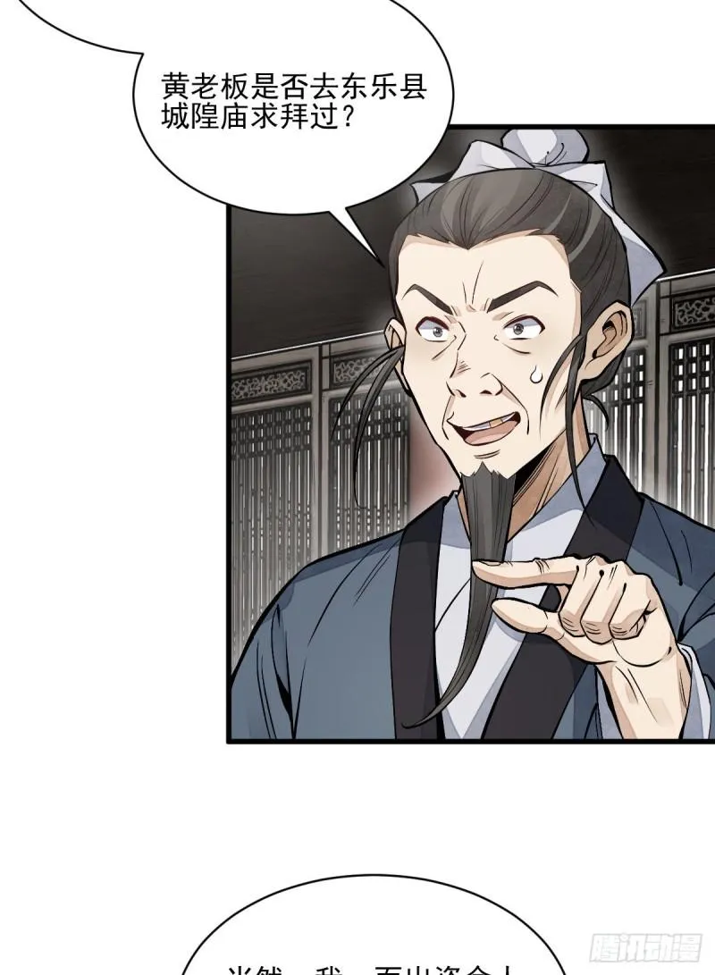 第101话 第38页