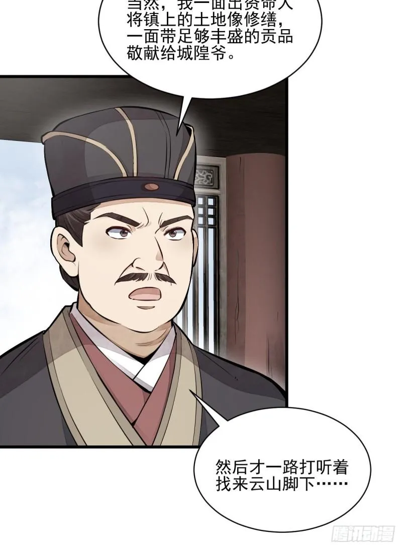 第101话 第39页
