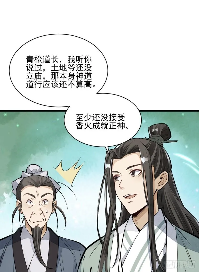 第101话 第40页