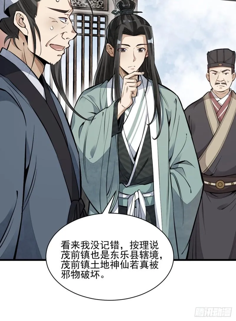 第101话 第42页