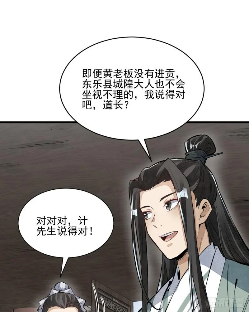 第101话 第43页
