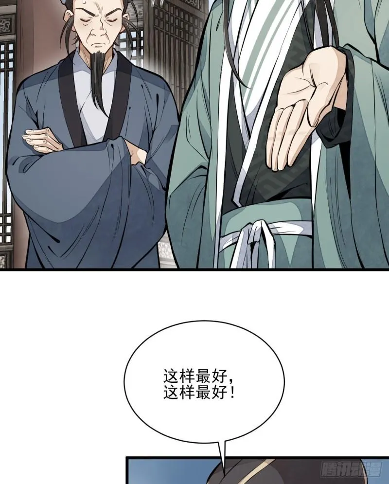 第101话 第44页