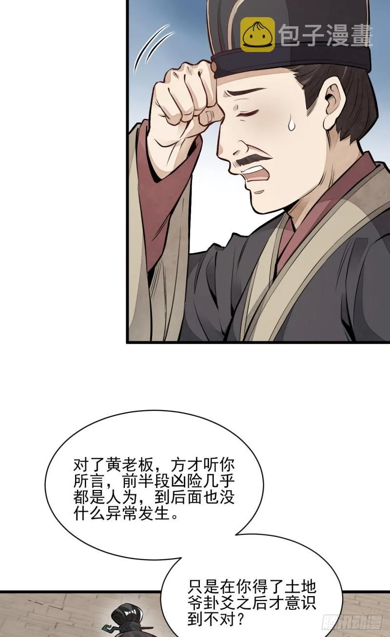 第101话 第45页