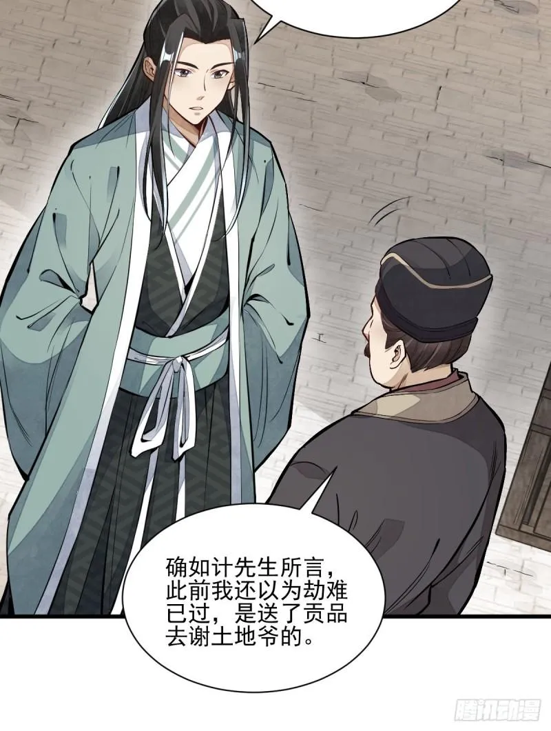 第101话 第46页