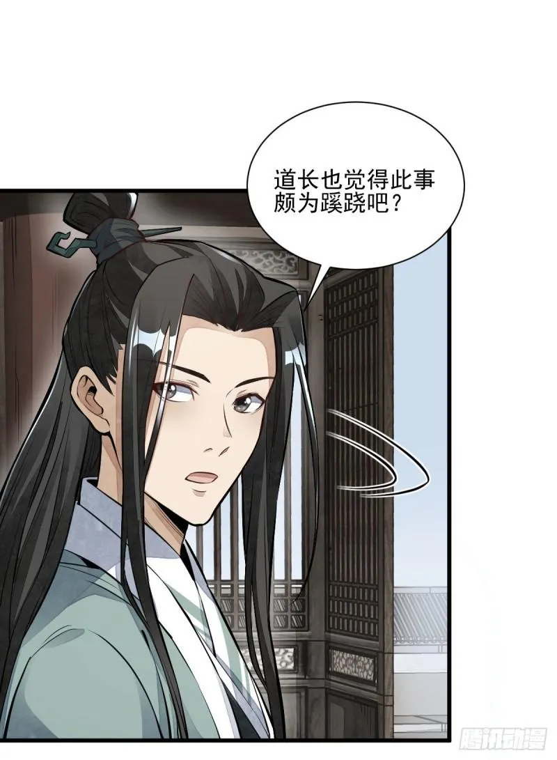 第101话 第47页