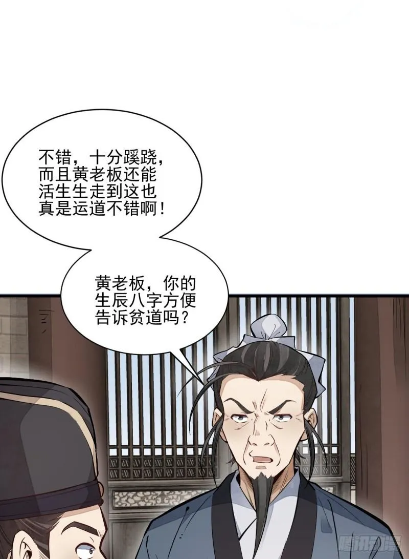 第101话 第48页