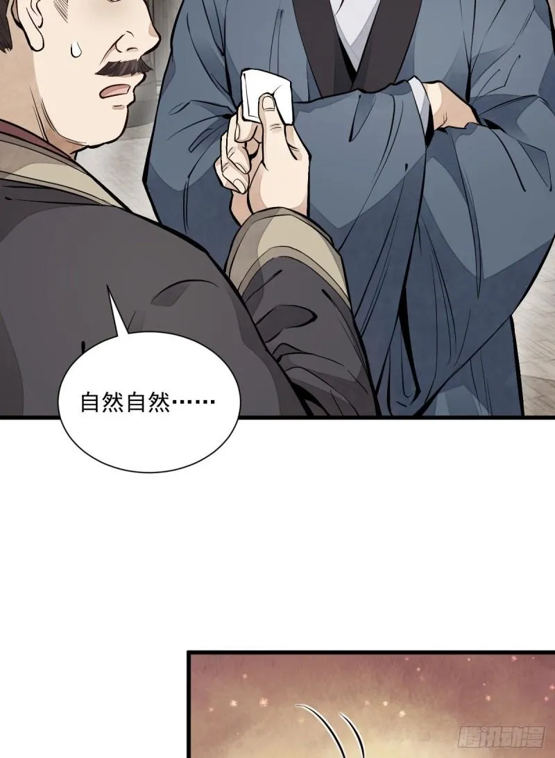 第101话 第49页