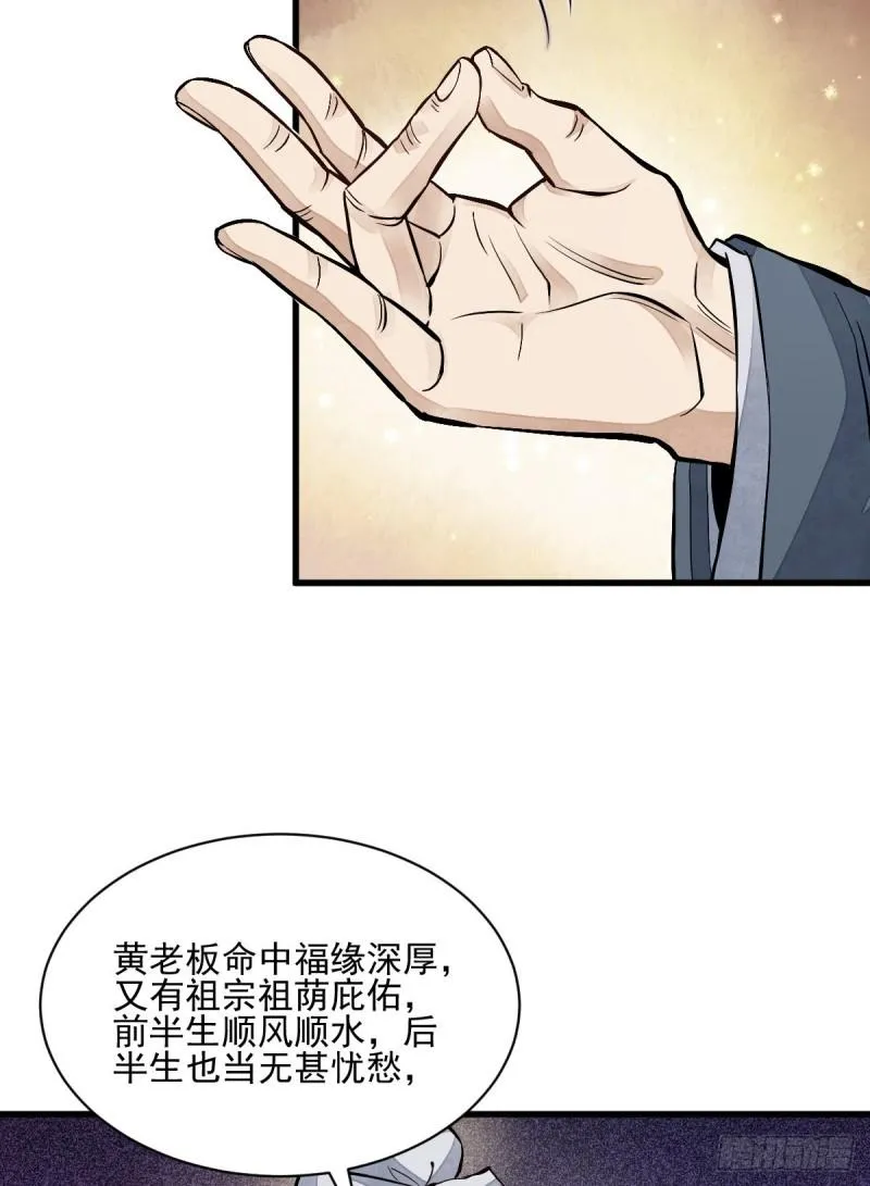 第101话 第50页