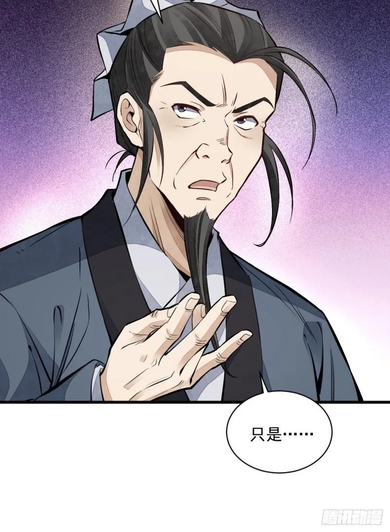第101话 第51页