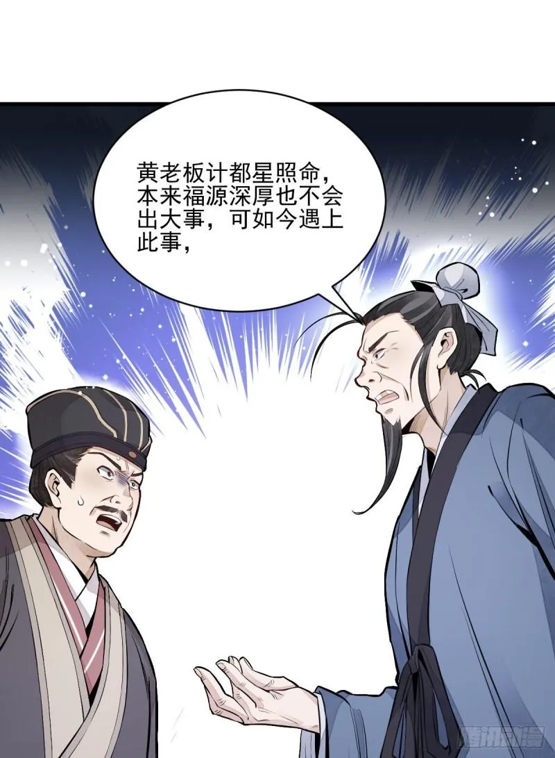 第101话 第52页