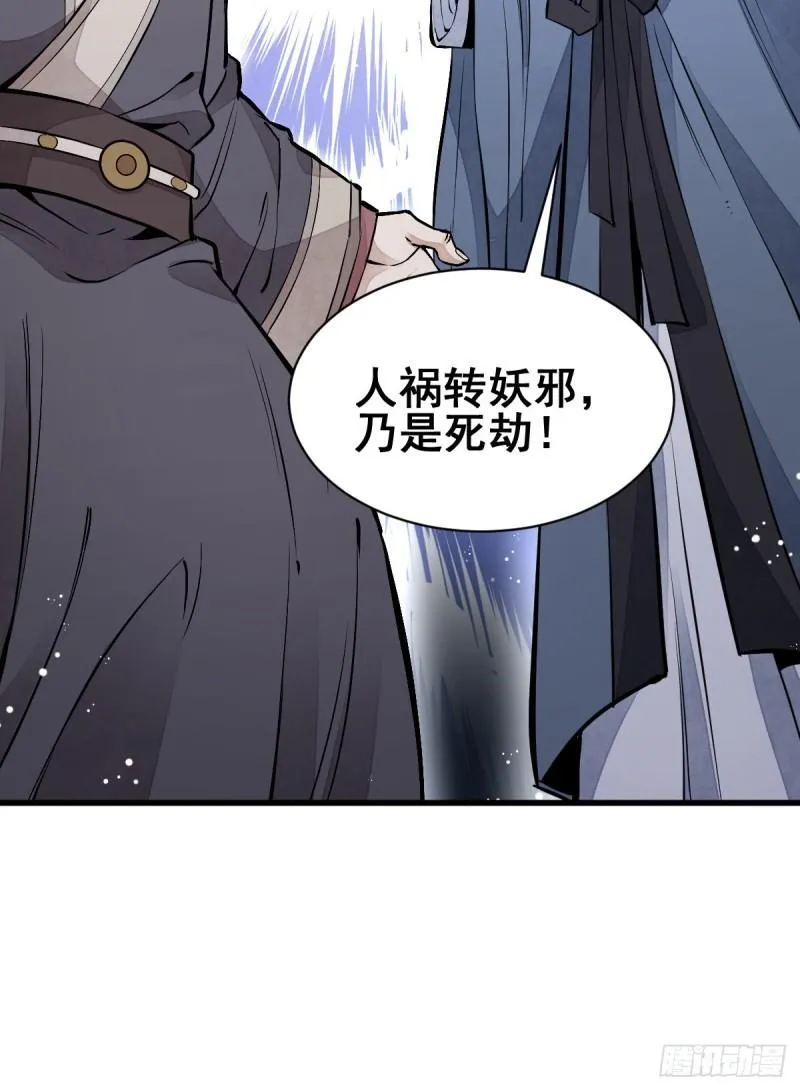 第101话 第53页