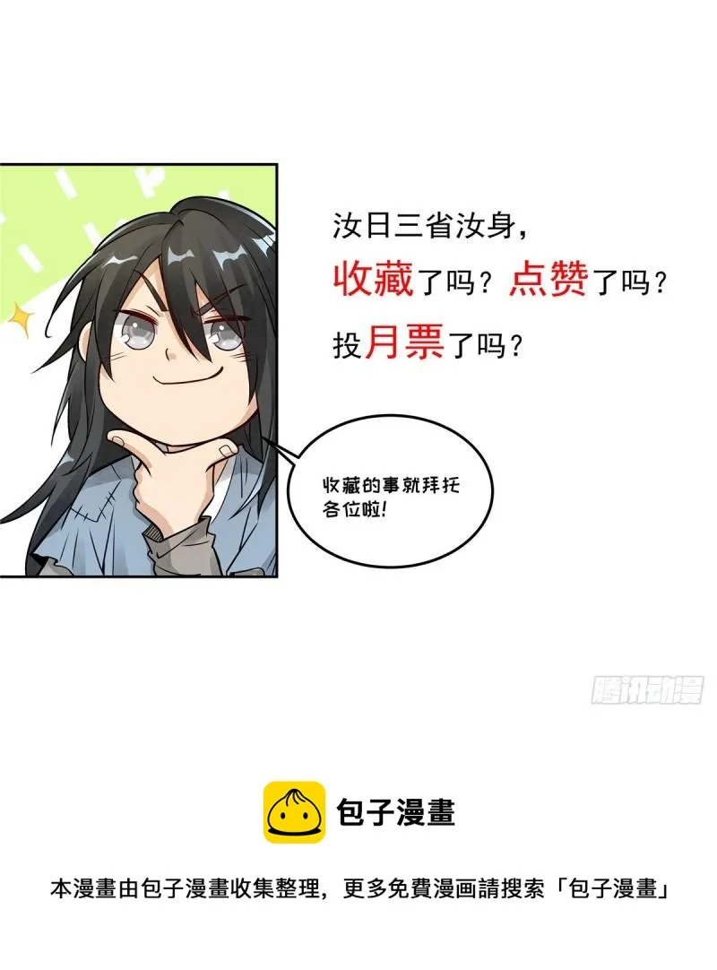 第101话 第54页