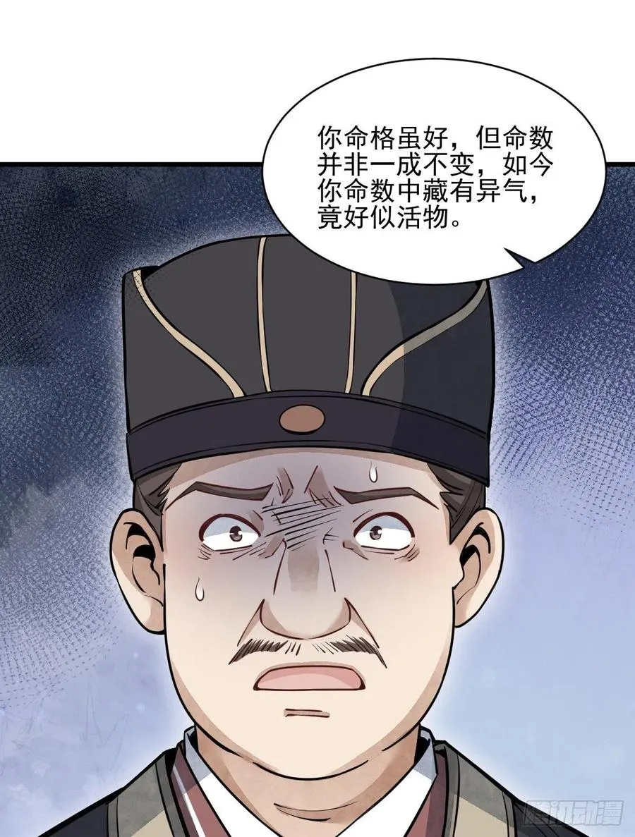 第102话 第2页