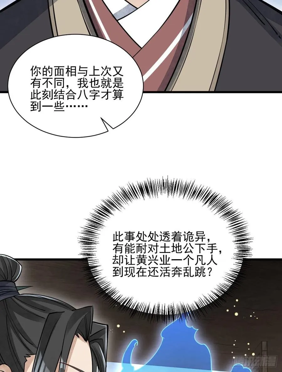 第102话 第3页