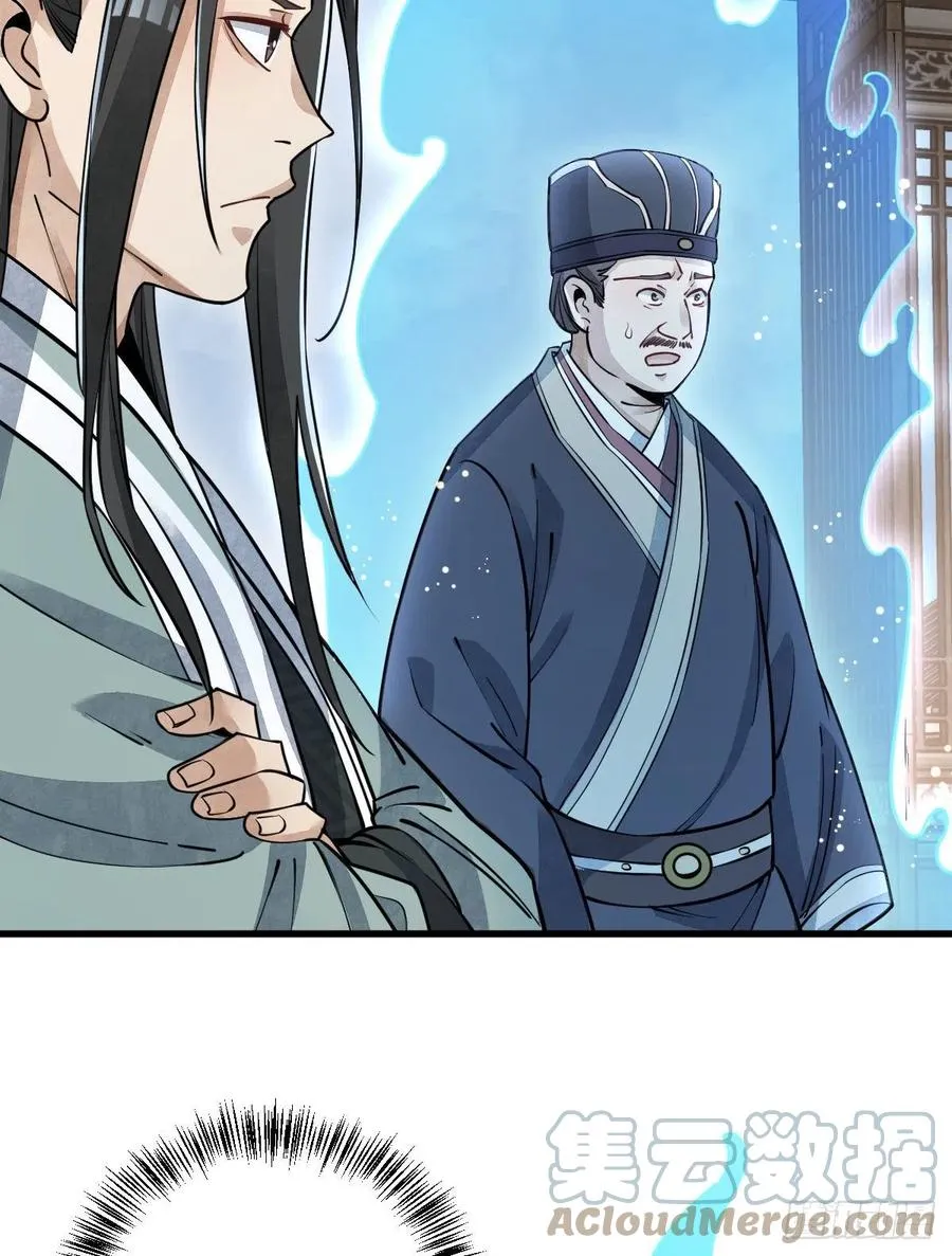第102话 第4页