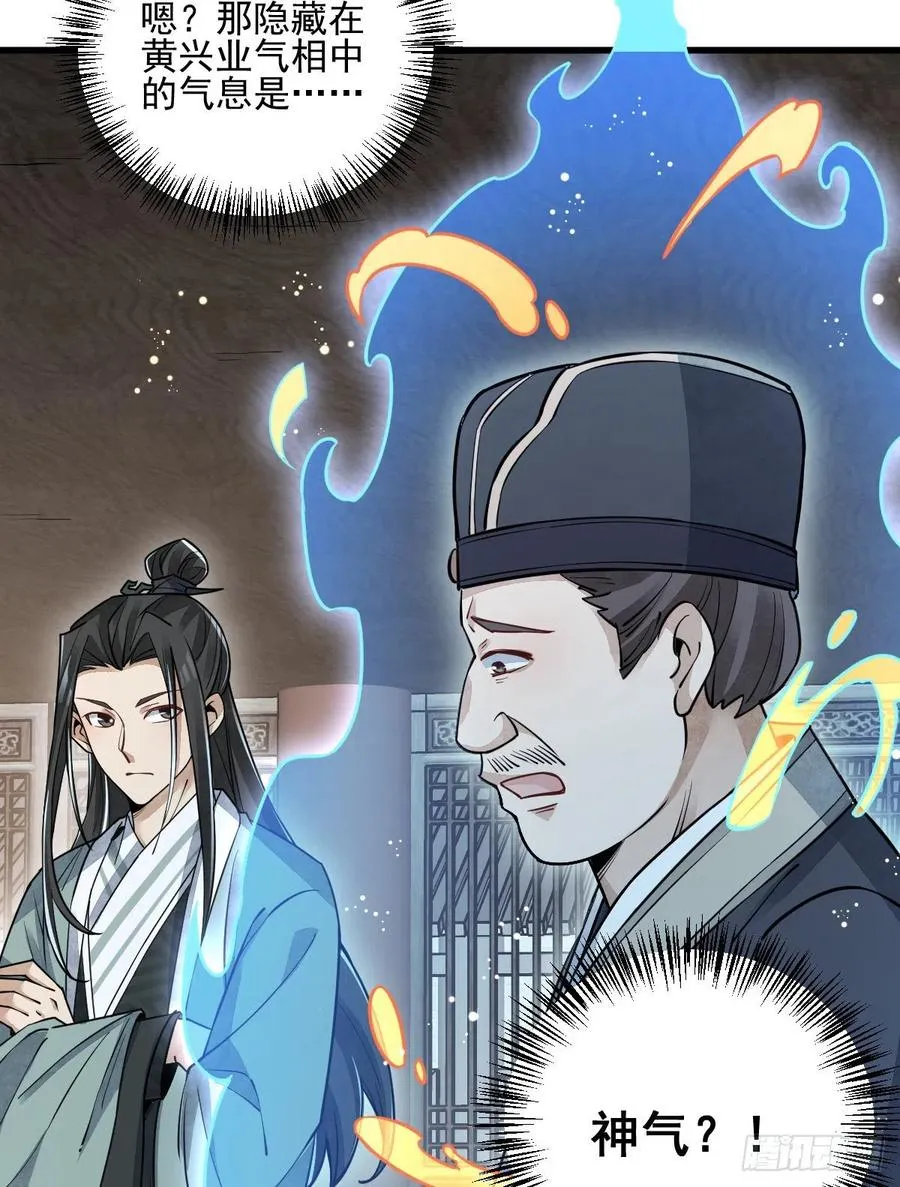 第102话 第5页