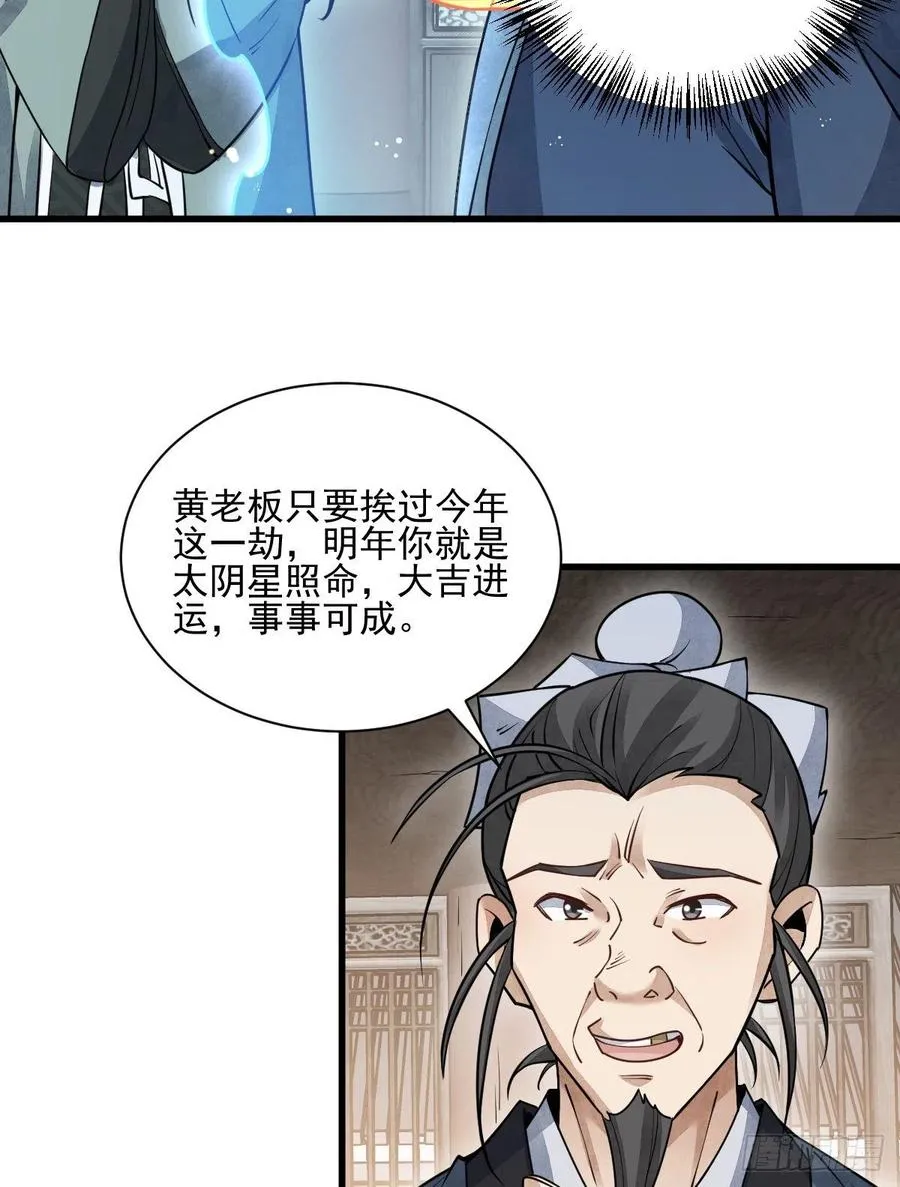 第102话 第6页