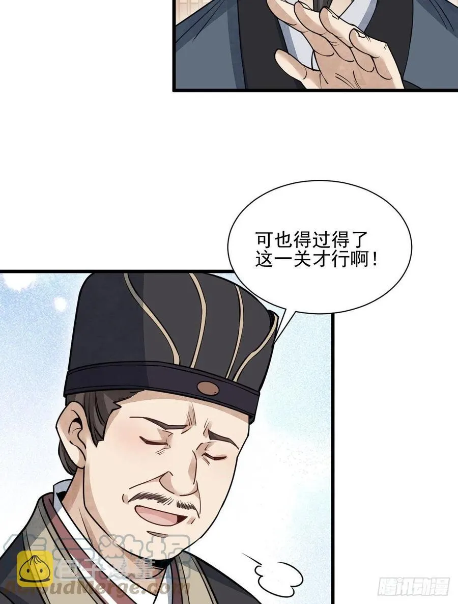 第102话 第7页