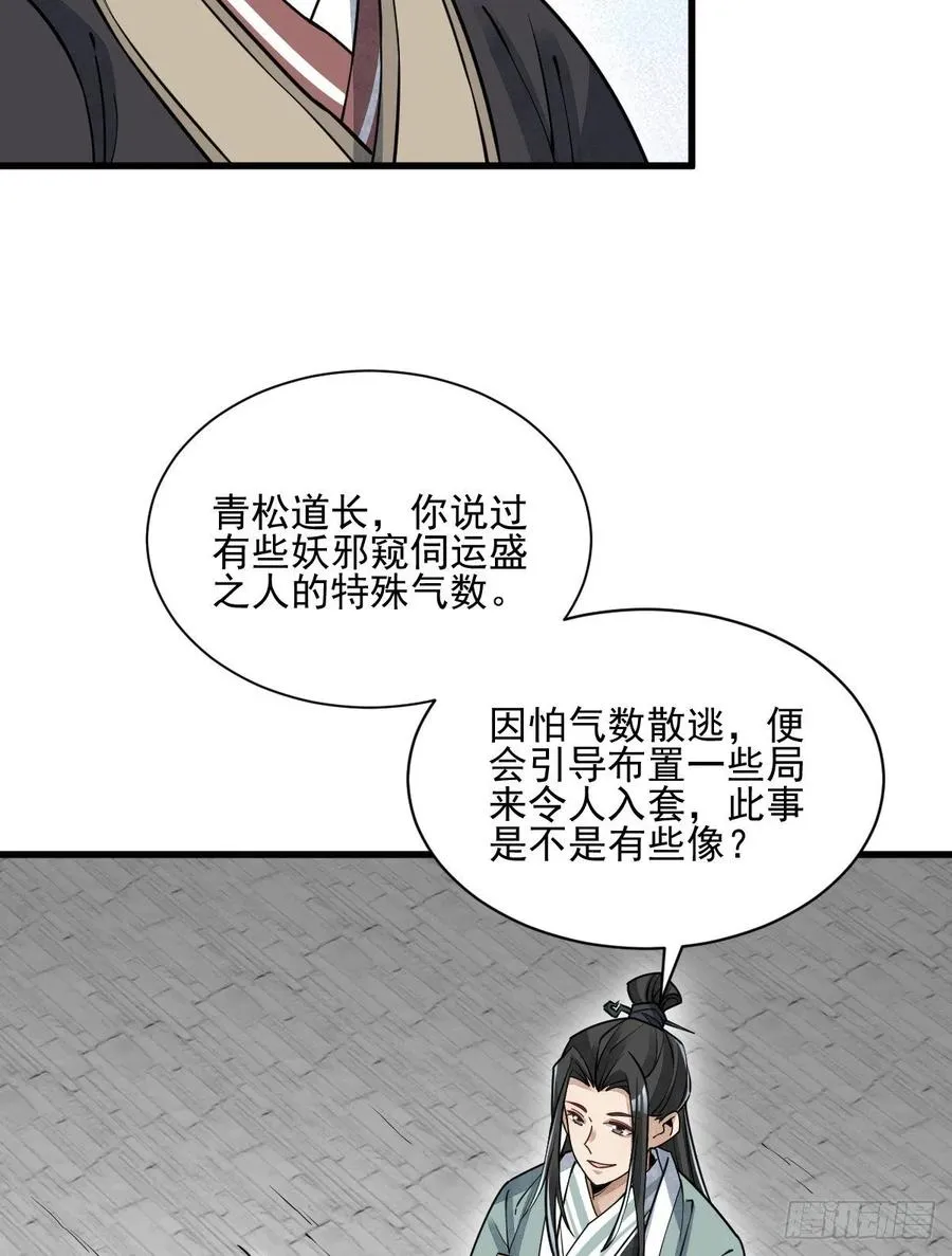 第102话 第8页