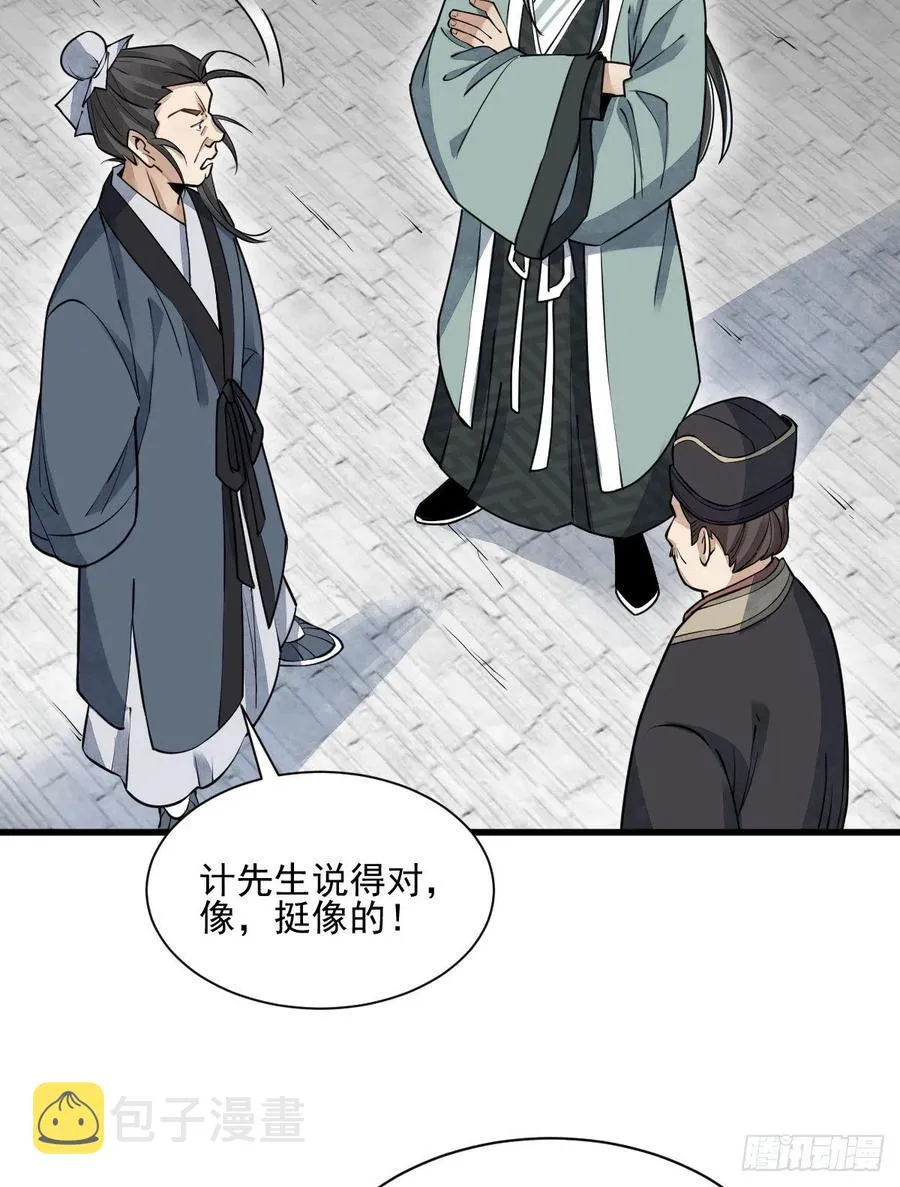 第102话 第9页