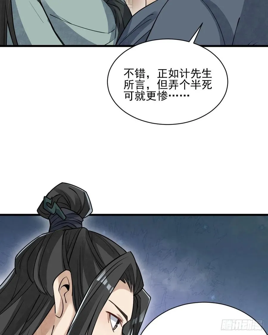 第102话 第11页