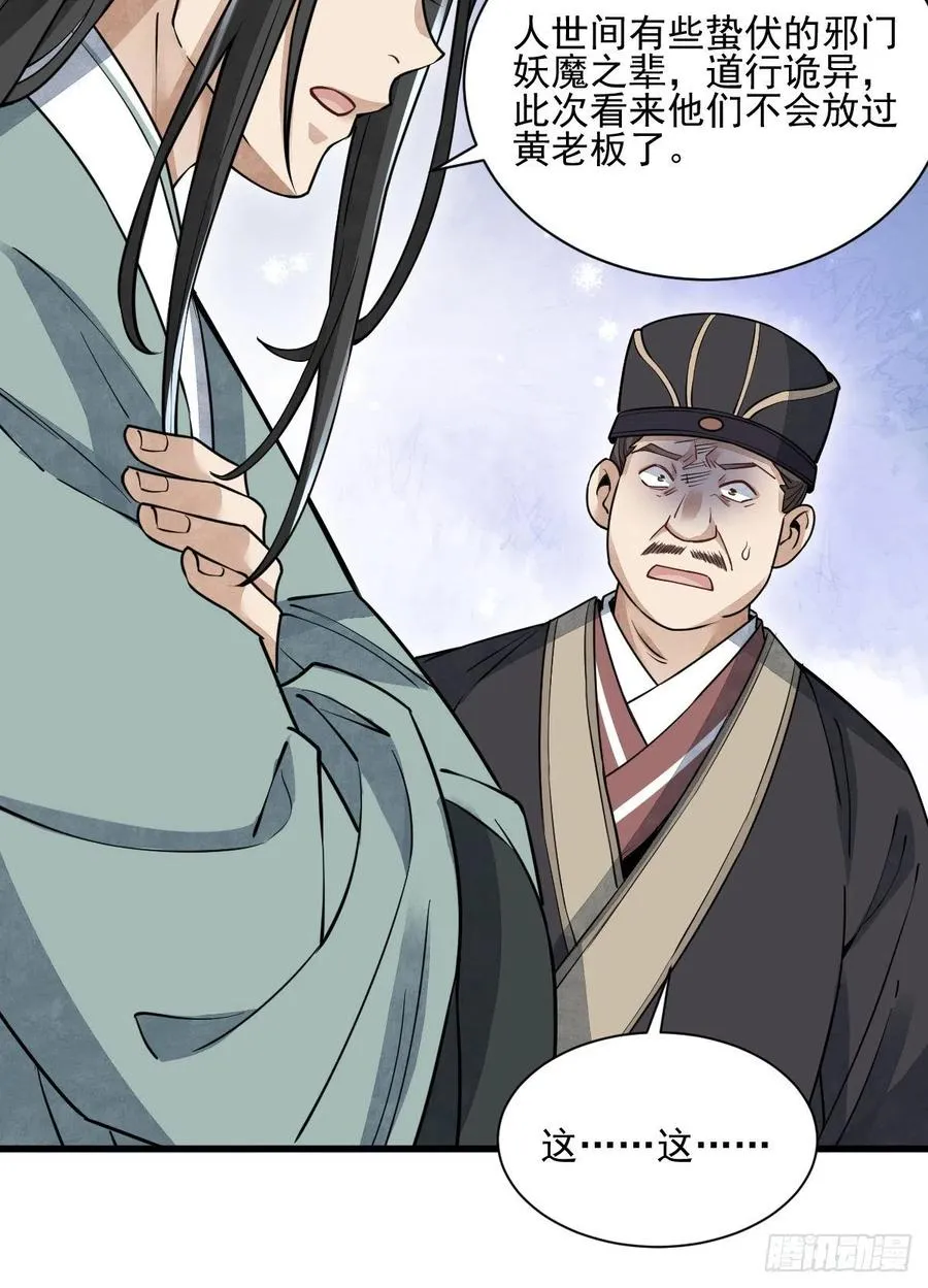 第102话 第12页