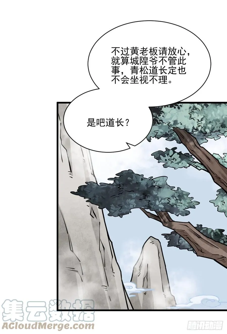 第102话 第13页