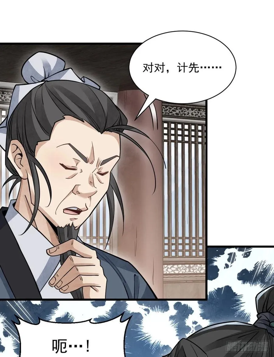 第102话 第14页