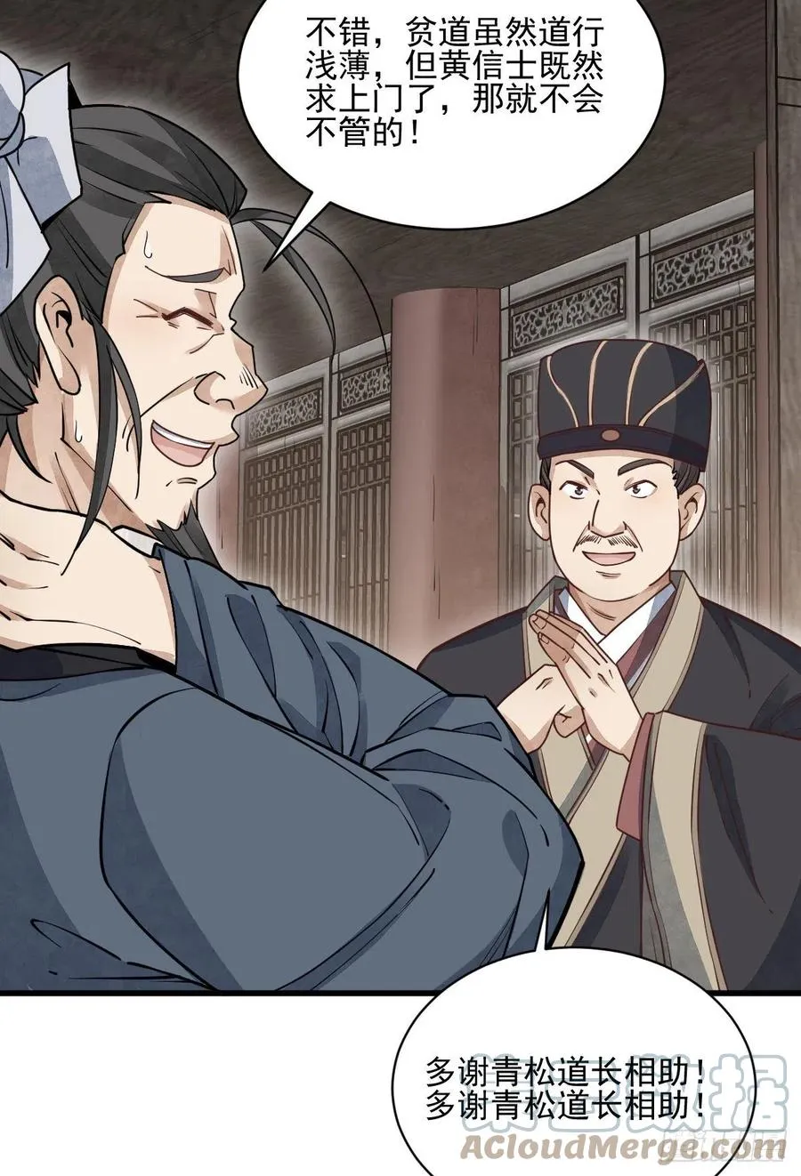 第102话 第16页