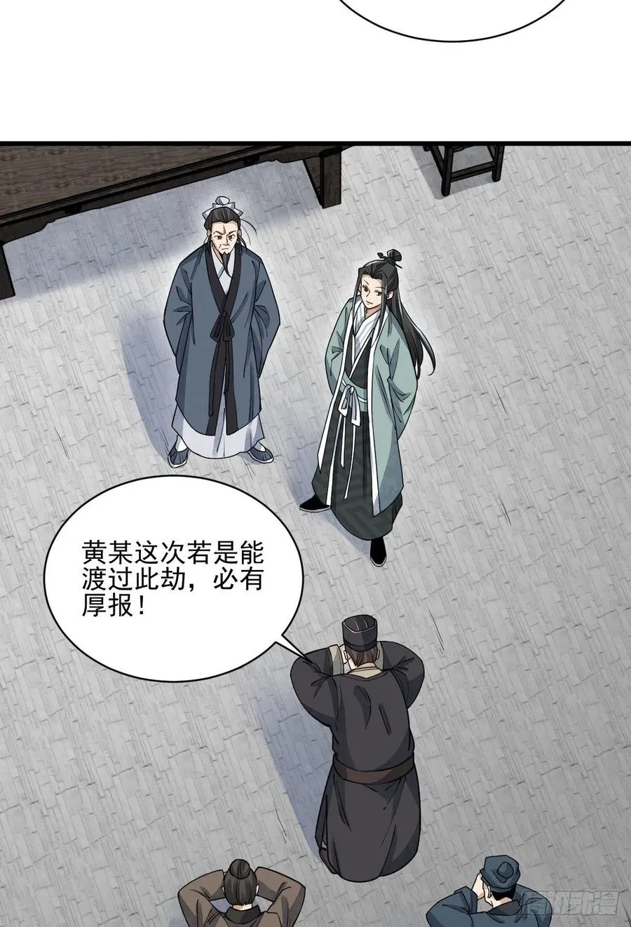 第102话 第17页