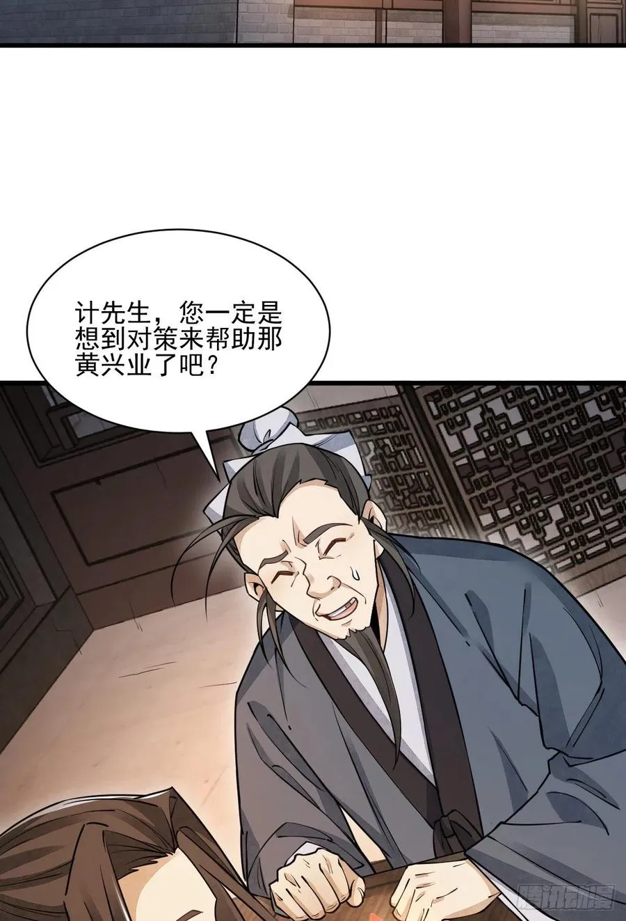 第102话 第20页