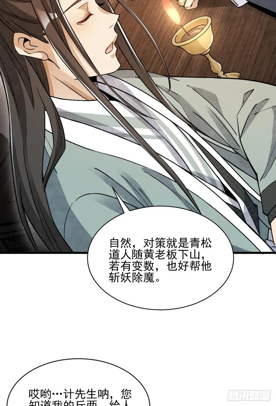 第102话 第21页