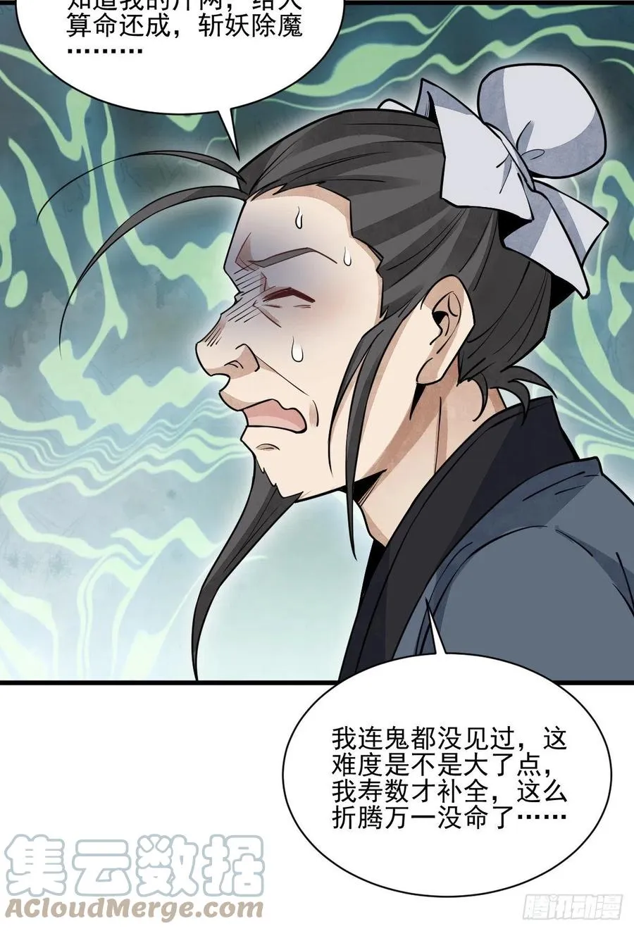 第102话 第22页
