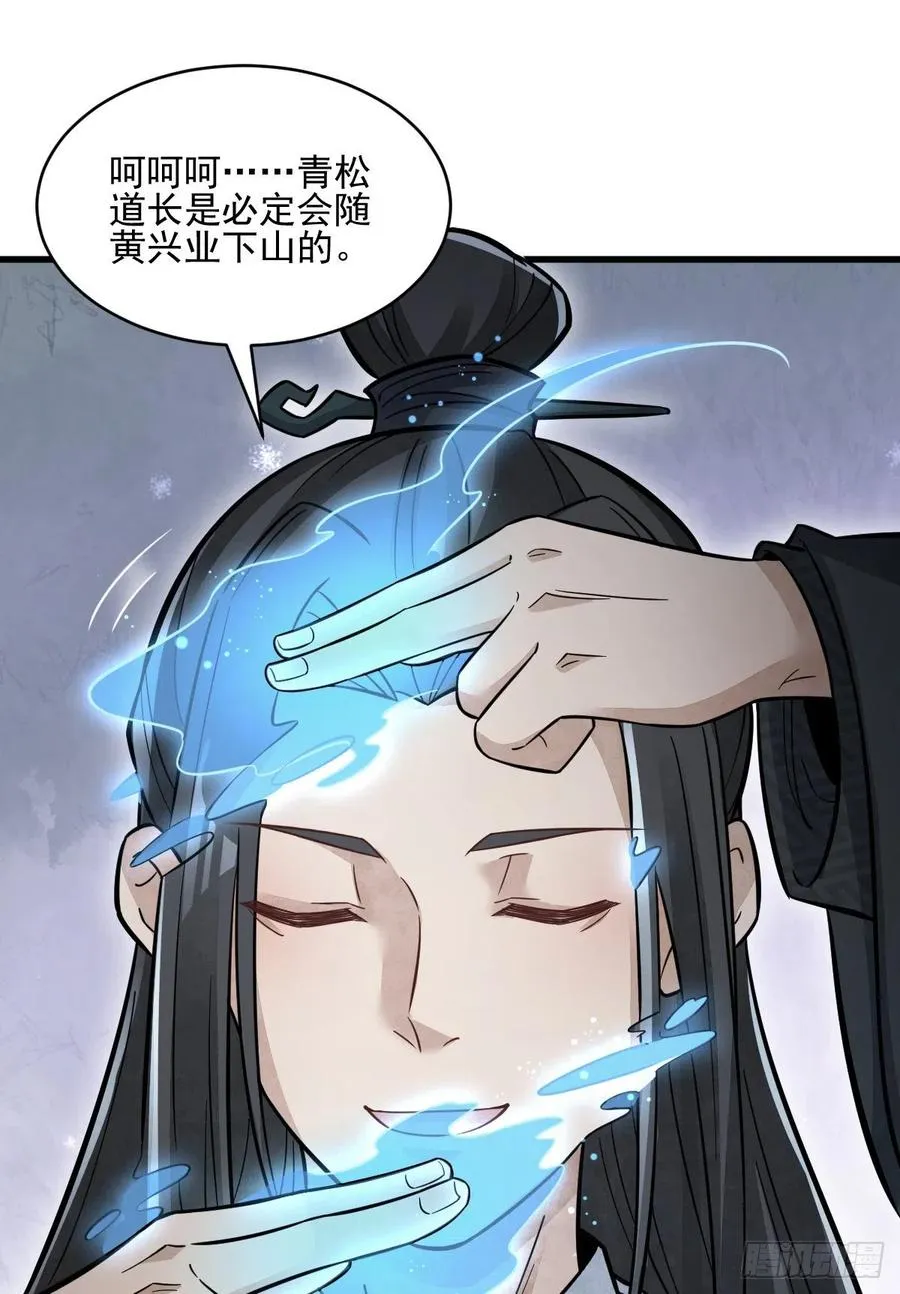 第102话 第23页
