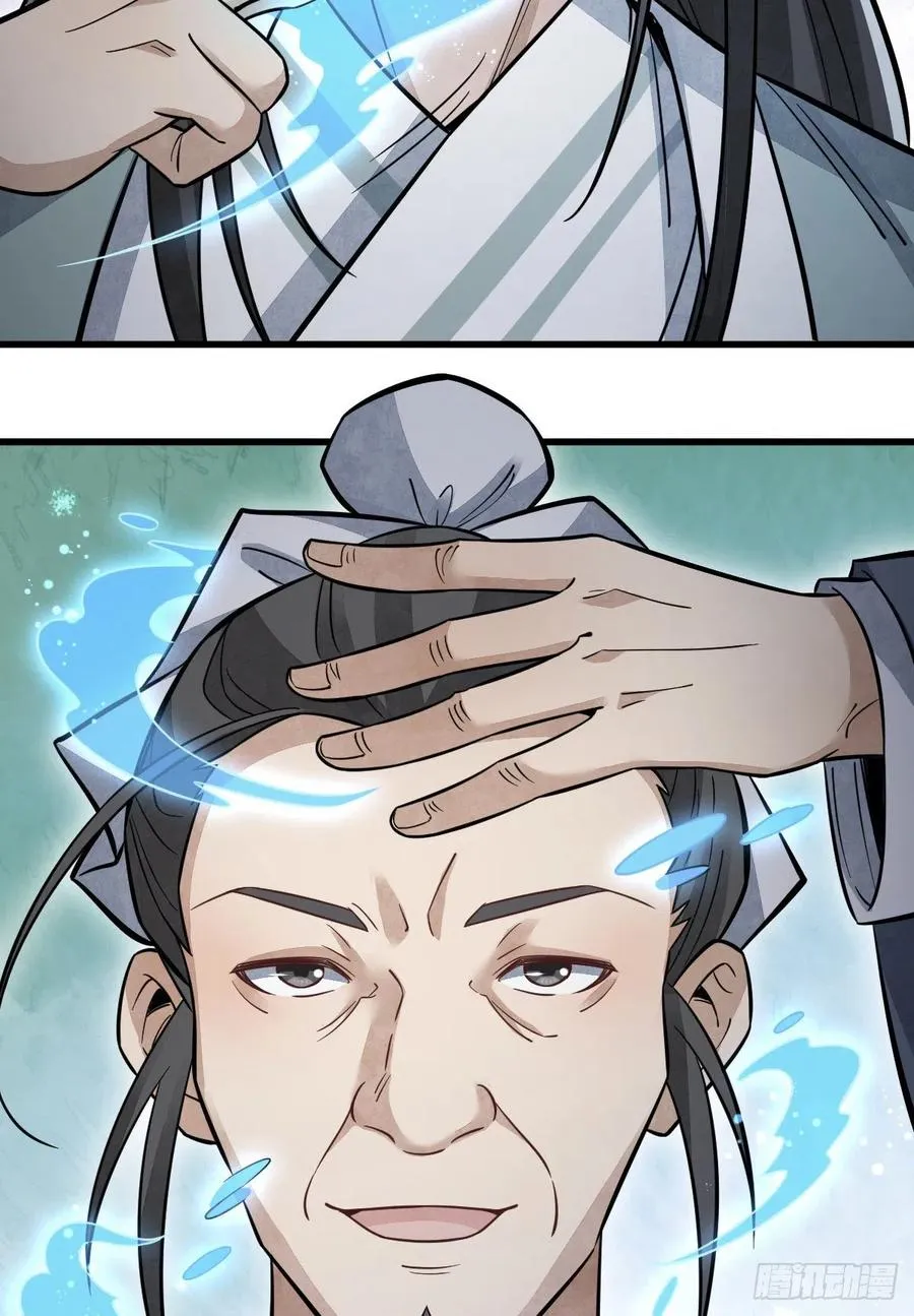 第102话 第24页