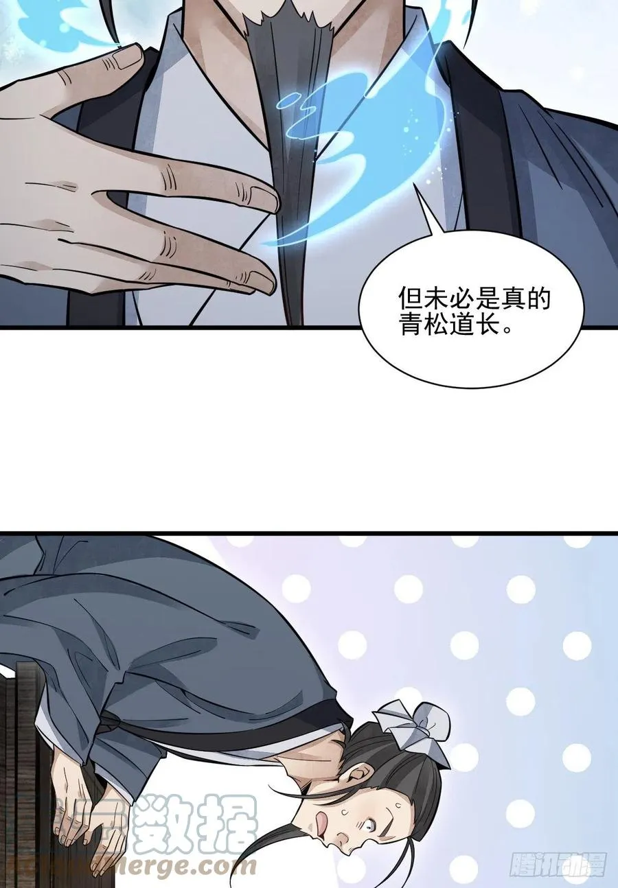 第102话 第25页
